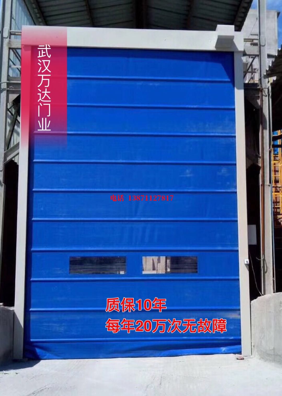 樟树防爆卷帘门_COPY